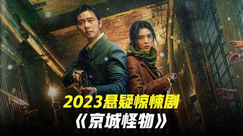 怪物韩剧在线观看,在线观看，揭秘神秘世界